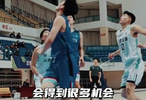 山东男篮两新人彭宏森姚柯羽天赋引期待