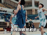 山东男篮两新人彭宏森姚柯羽天赋引期待
