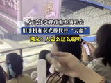 女子分享观看张杰演唱会，用手机和荧光棒代替“大疆”，网友：人怎么这么聪明