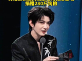 小普洱捐赠280斤狗粮救助流浪动物
