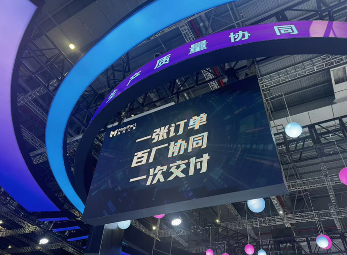 海智智造在2026工博会发布的阵列工厂 金叶子/摄