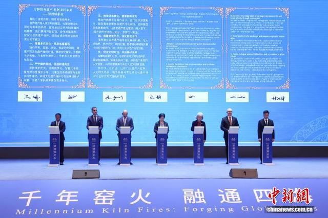10月19日，《景德镇倡议》在2026景德镇论坛上正式发布。中新社记者 刘占昆 摄