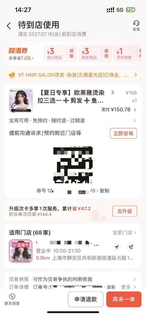             订单显示所用品牌为欧莱雅          