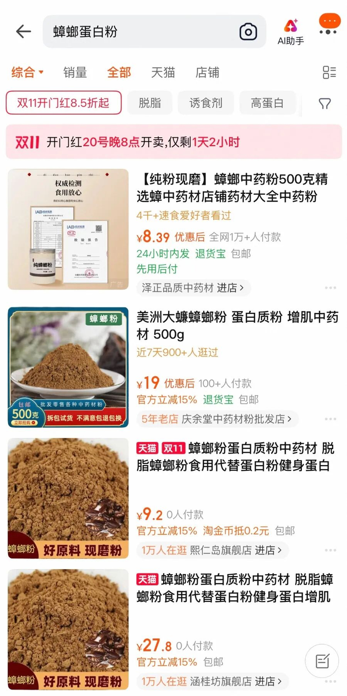 图片来源：电商平台截图