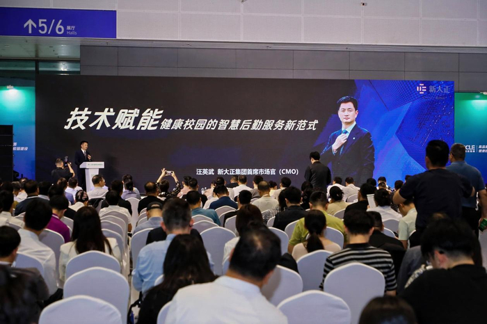 （图：新大正物业集团首席市场官汪英武发表主旨演讲）