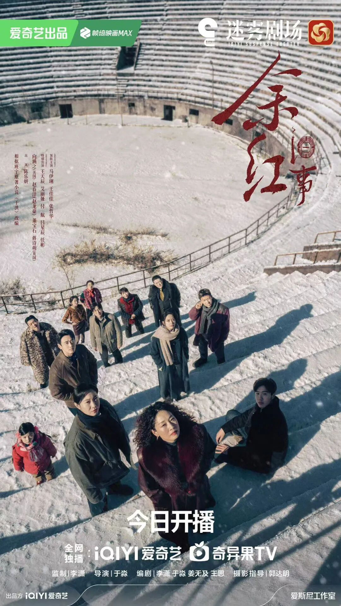 《余红旧事》