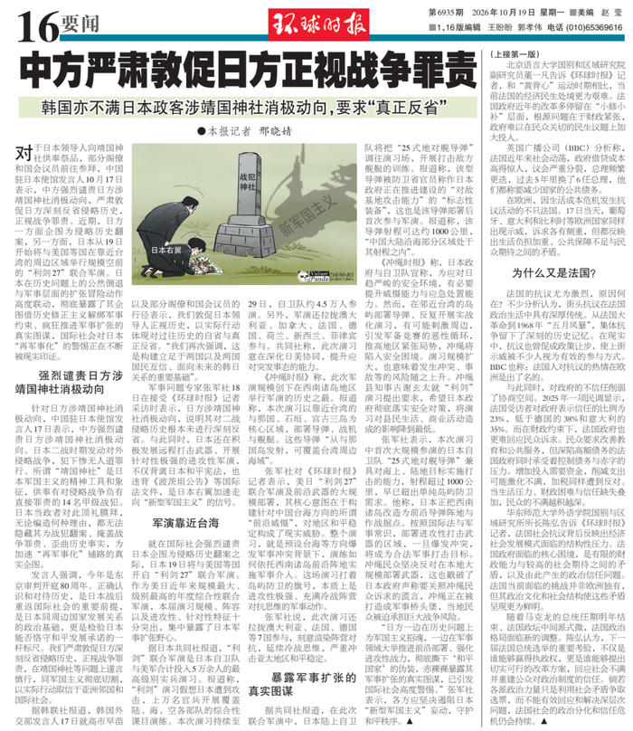 来源：环球时报-环球网/邢晓婧编辑：朱嘉琪校对：徐思琦审核：朱稳坦