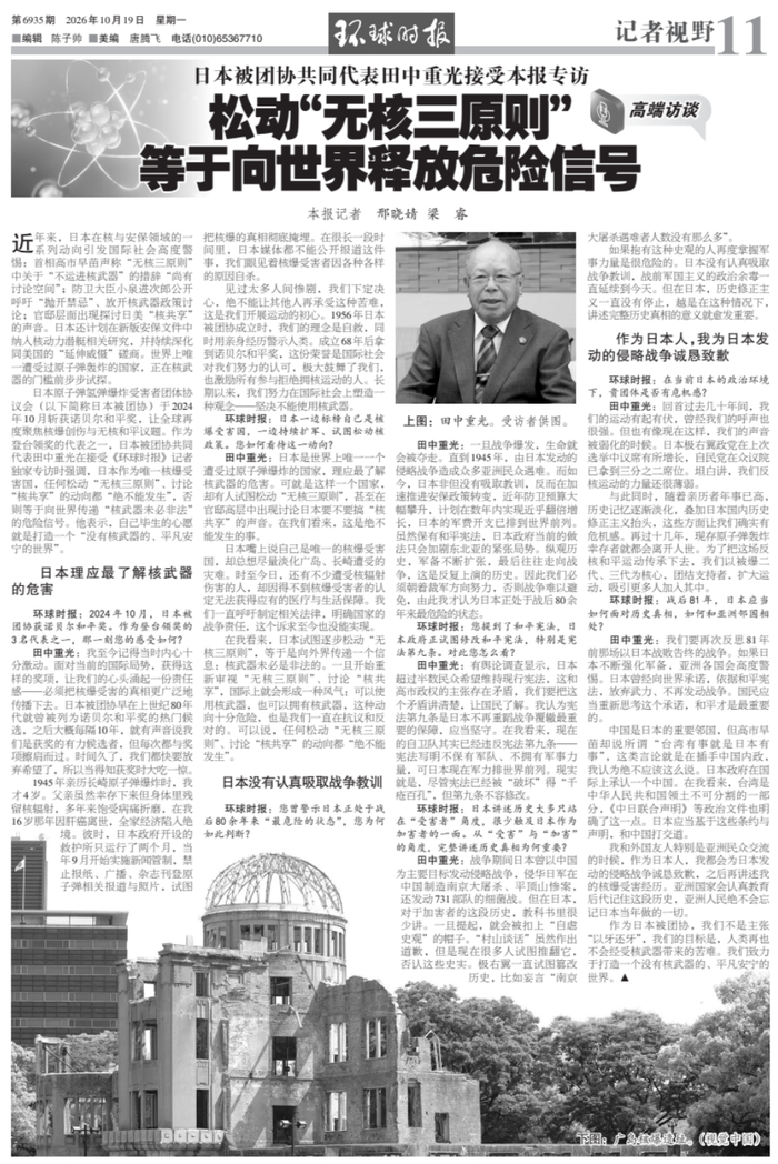 来源：环球时报-环球网/邢晓婧、梁睿编辑：朱嘉琪校对：徐思琦审核：朱稳坦