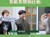 蒋敦豪不能不想你比心