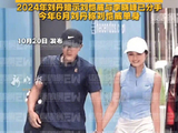 刘恺威称和女友打网球认识