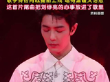 肖战歌声把刘铮亮心事唱出来了