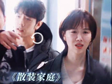 肖战姜妍王彦霖小城良方预告三人插队争吵
