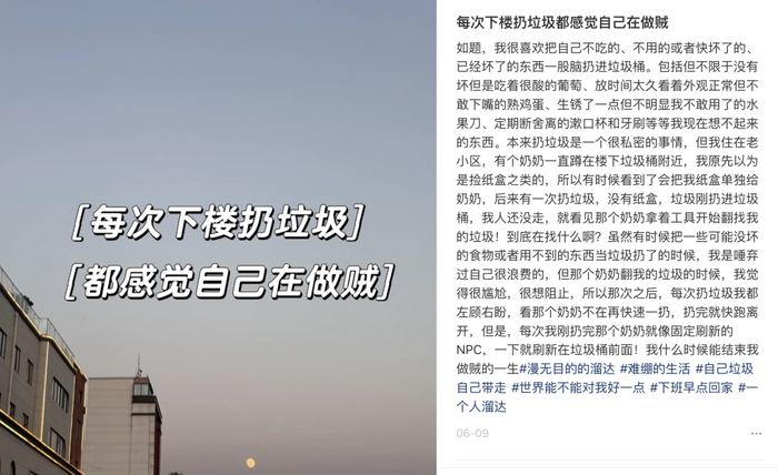 社交媒体截图