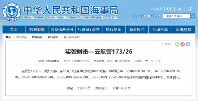 来源：央视军事