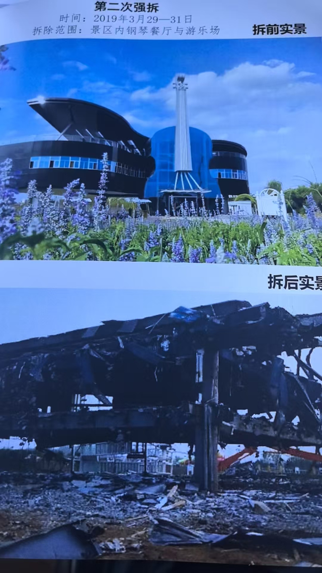 （钢琴餐厅拆迁前后对比 运营方受访者供图）