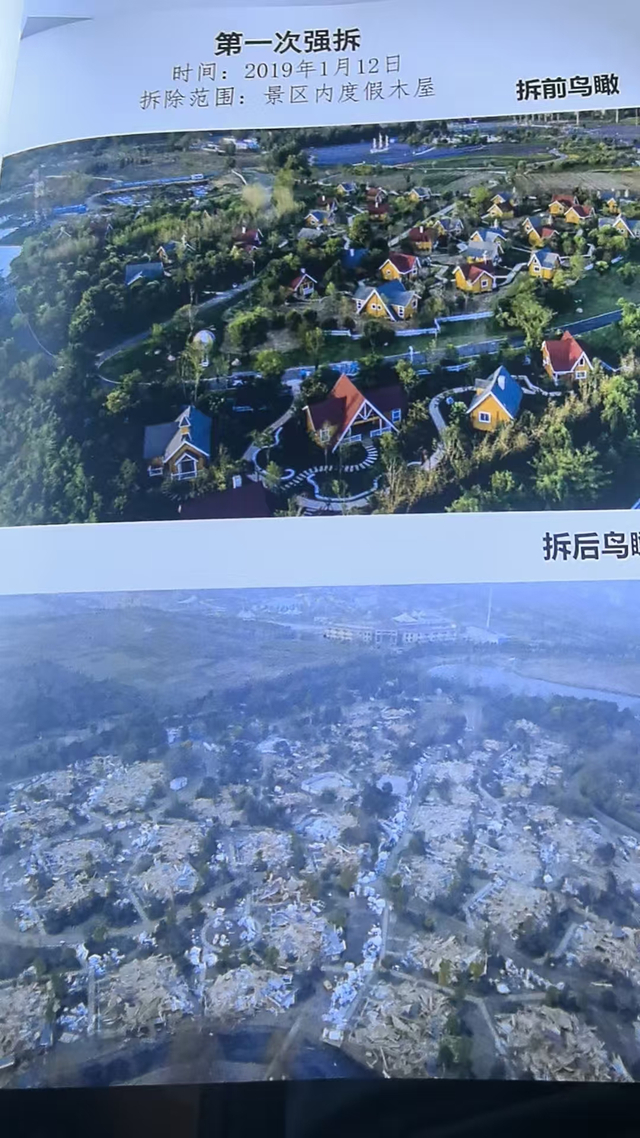 （木屋拆除前后 经营方受访者供图）