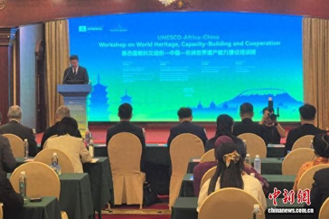 10月20日，联合国教科文组织—中国—非洲世界遗产能力建设培训班在福建泉州开班。中新社记者 孙虹 摄