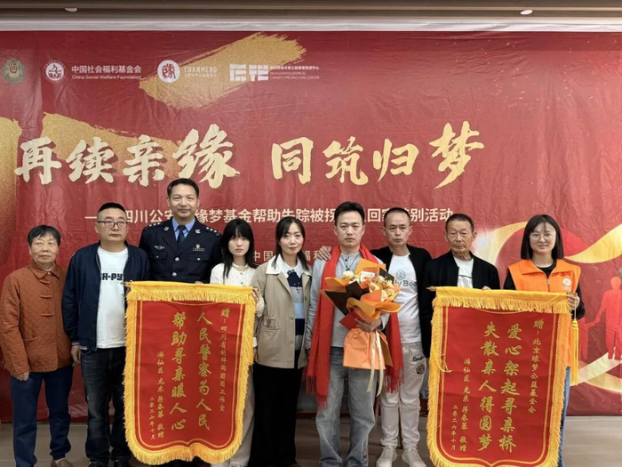 ▲寻亲者送锦旗表达感谢