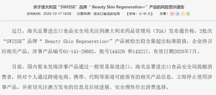 图源：公告截图