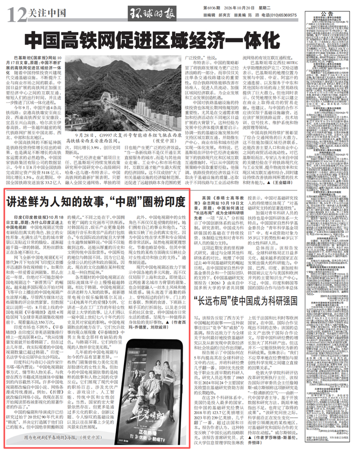 来源：环球时报-环球网