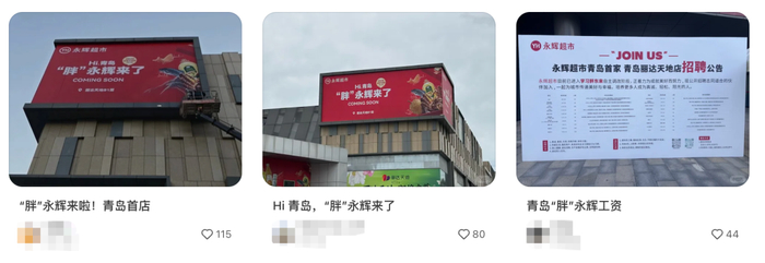 来源：小红书