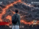 张杰前路有光唱响两代青春接续前行