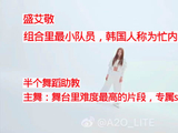 A2OLITE出道初一位，NEON发行29小时登顶Melon