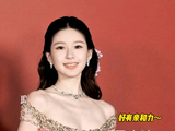 露思今晚好优雅……好美丽 亲和力真的是赵露思的天赋 被美晕了