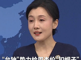 京锐评｜一句“中国歌手”就让绿营破防，堂堂正正做中国人，何错之有？