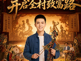 短剧·弃我如敝履，我独自绽放光芒-第22集-非遗皮影匠人陆远助力黄山村致富，却遭村长李志强、妻子沈娇等人背叛，被克扣分红
