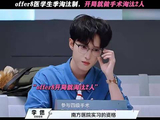 神外专博实习生李子祺综艺引质疑 节目组被指制造话题