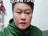 北京国安主场战全北现代，票务公布，北看台优先购票举TIFO
