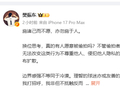 马上评｜怒斥偷拍，读懂樊振东的苦口婆心