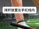 握杆#高尔夫教学 #高尔夫挥杆 #高尔夫练习 #小白球 #一号木