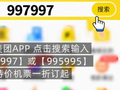 机票怎么买便宜，多平台比价买机票更省钱方法技巧汇总，机票优惠活动汇总2026年，10月出行订票更省钱实用方法汇总