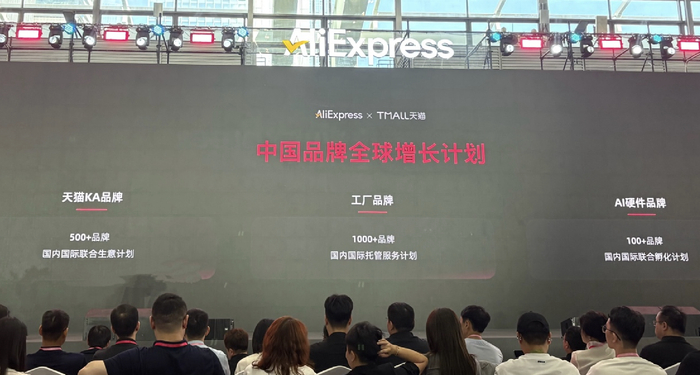 速卖通与天猫进一步打通。图片来源：阿里