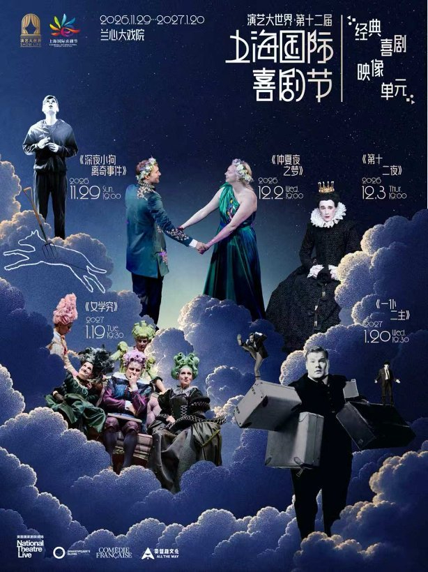 “经典喜剧映像”放映