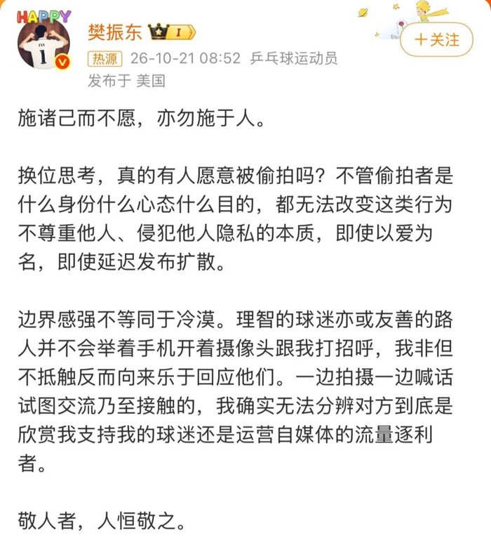 微博截图