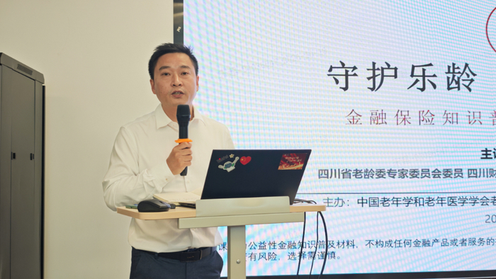 四川省老龄委专家委员会委员、四川财经职业学院银发经济与养老金融研究中心副主任李成林。