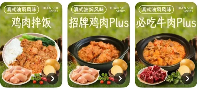 海底捞拌饭外卖