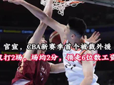 南京同曦官宣与弗兰克斯解约，CBA新赛季首位离队外援