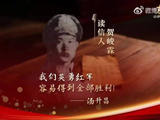 贺峻霖重读家书感悟红军必胜信念