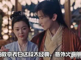 白敬亭表白名场面 宋轶都不敢信