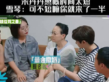 宋丹丹感慨节目时间太短，李雪琴接话你就来了半季