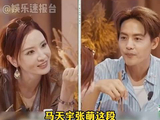 张萌问马天宇放到现在还会删她吗