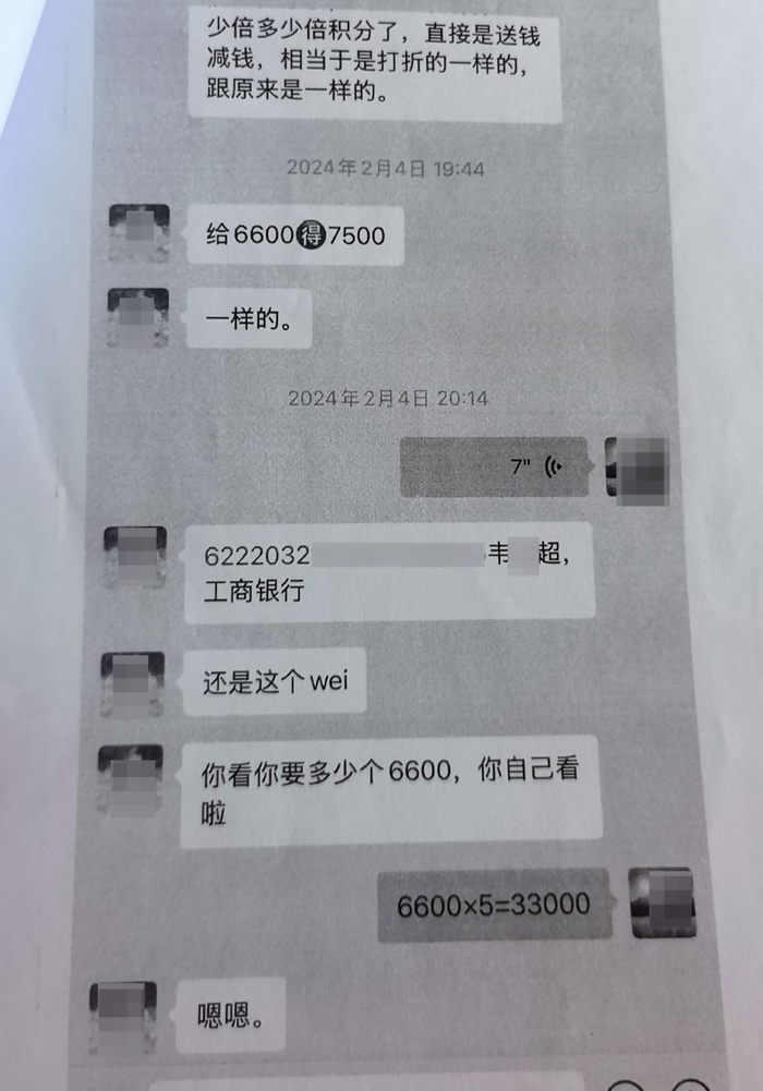 ▲聊天记录