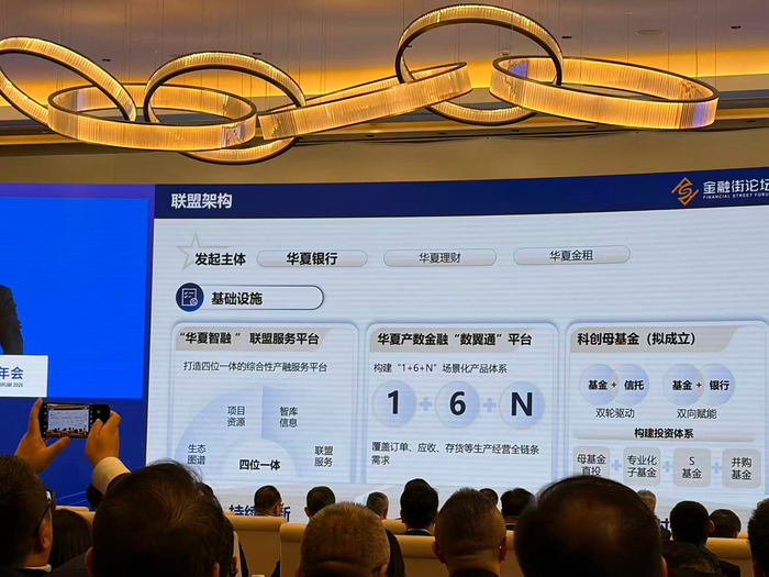 华夏银行执行董事、行长瞿纲发言。新京报贝壳财经记者摄