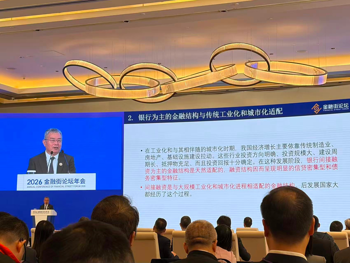 中国社会科学院学部委员、中国资本市场学会学术委员会主任李扬发言。新京报贝壳财经记者摄