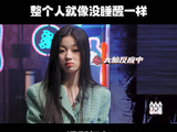 单依纯这么呆滞的吗？整个人就像没睡醒一样
