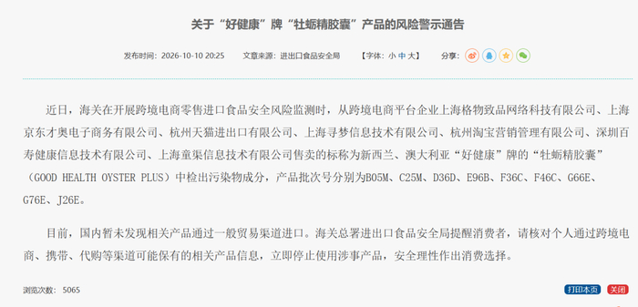 图源：海关总署